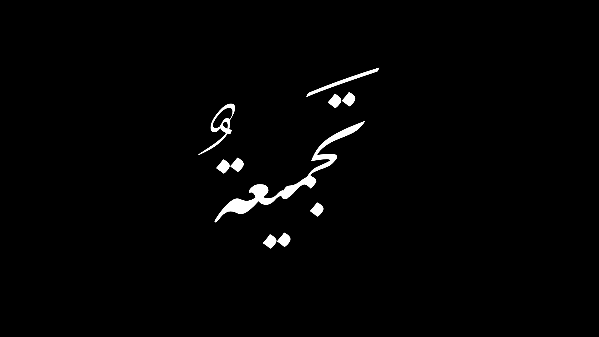 Expressing Emotions Through Arabic Font